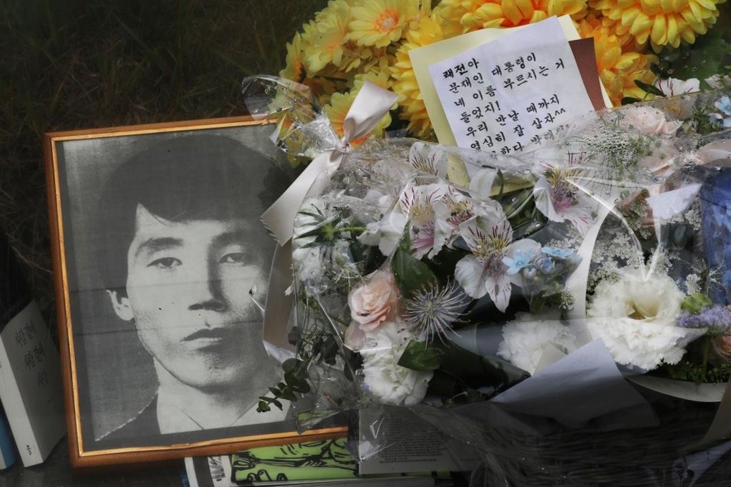 "대통령이 네 이름 부르시는 것 들었지!"