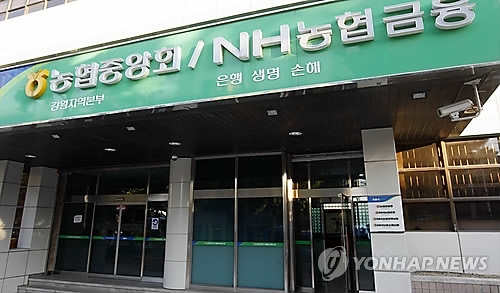 농협중앙회 강원지역본부.