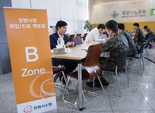 한화시스템 임직원, 국군 장병에 진로·취업 멘토링 - 1