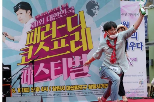 6월 항쟁에 참여한 대학 복학생 패러디.