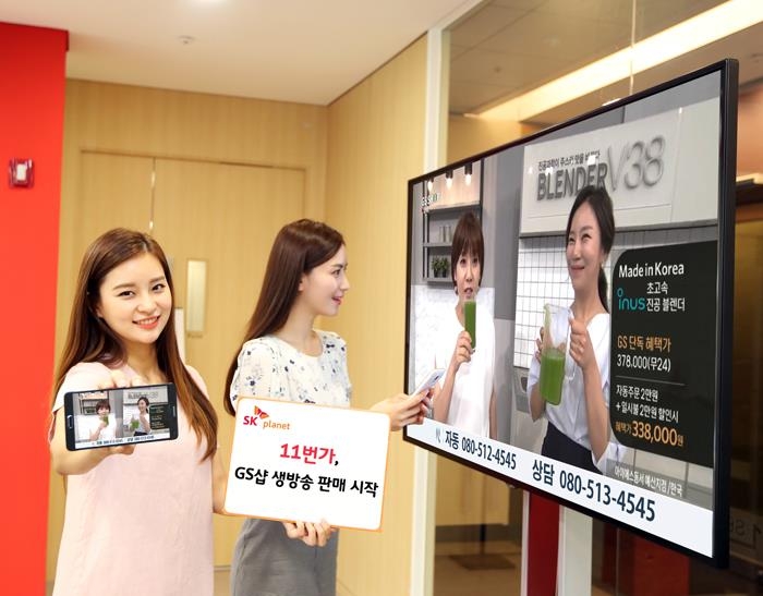 11번가, GS샵 실시간 생방송 시작