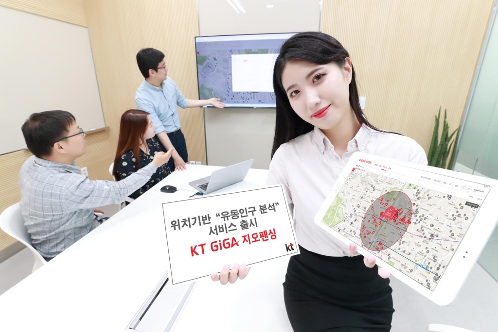 KT, 위치기반 유동인구 분석 서비스 출시