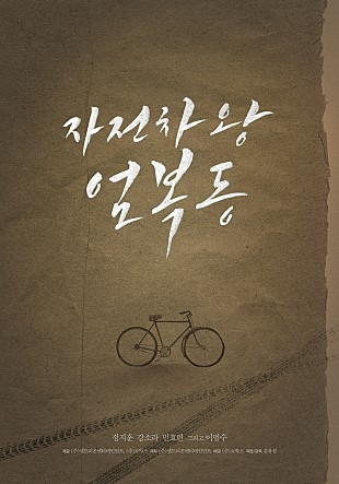 일제시대 이야기는 화수분…판타지·통속·액션으로 응용 중 - 6
