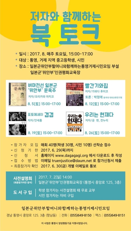 '저자와 함께하는 북 토크'