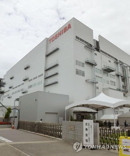 도시바의 차세대메모리 제조동