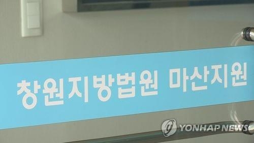 협력업체에 소송사기 LG전자 전 간부 집행유예형 - 1
