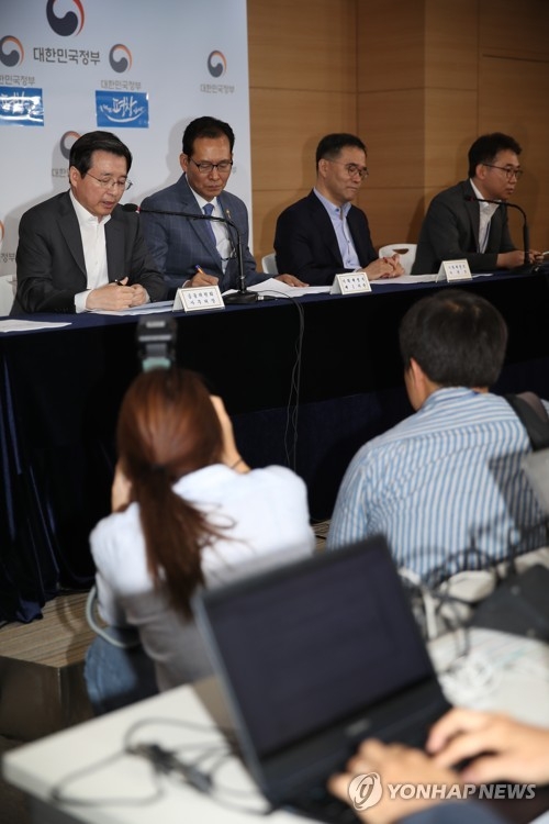 부동산안정화대책 발표