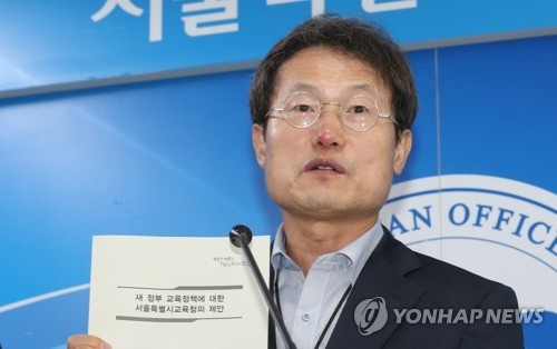 조희연 교육감 기자회견