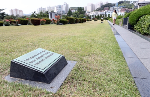유엔기념공원 무명용사 묘역