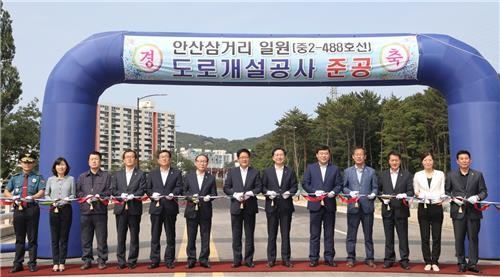 울산동구 안산삼거리 일원 도로 준공