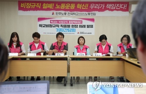학교 비정규직 현장사례 발표회