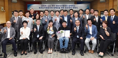 의사협회, 장애우·난치병 환우 위한 '사랑나눔 콘서트' 개최 - 1