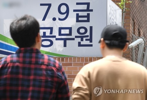 공무원 시험 다가온 노량진 학원가