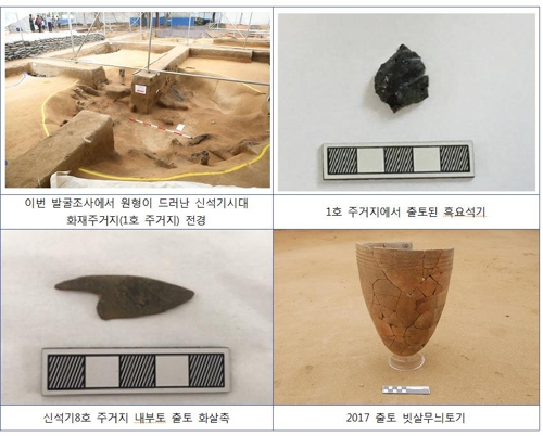 서울 암사동 유적지서 신석기시대 교류 흔적 발견 - 1
