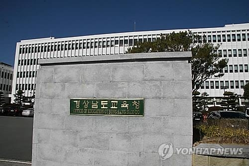 "고려인 교육 지원" 경남교육청, 키르기즈공화국과 협약 - 1