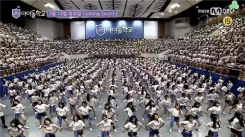 '아이돌학교' 예고 화면