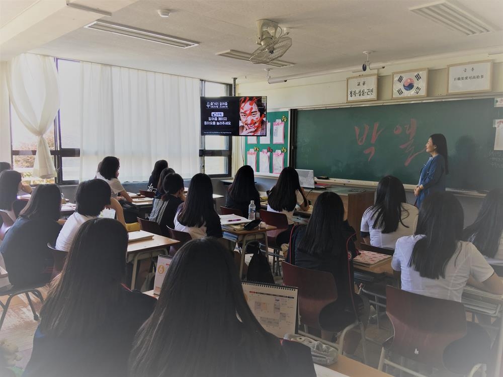 영화 '박열'의 역사교육자료를 사용한 수업 모습