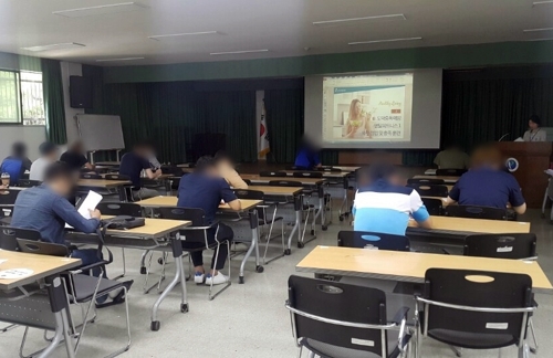 KCGP 인천센터, 법무부 연계 도박사범 기소유예 프로그램 실시 - 1