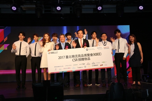 대만한류상품박람회