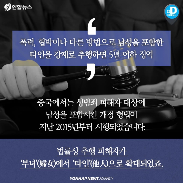 [카드뉴스] 성폭력 피해 신고하지 못하는 남성들 - 4
