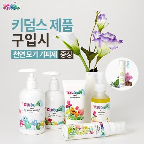 다빈네이처 '키덤스', 여름맞이 이벤트 - 1