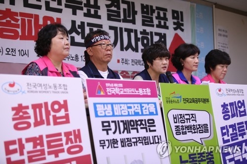 6월 총파업 선포 기자회견