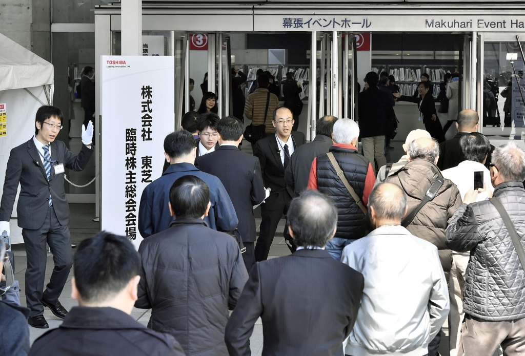 도시바 주주총회