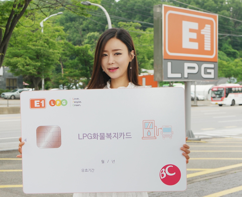 E1-우리카드, LPG 화물차 운전자 전용카드 출시 - 1
