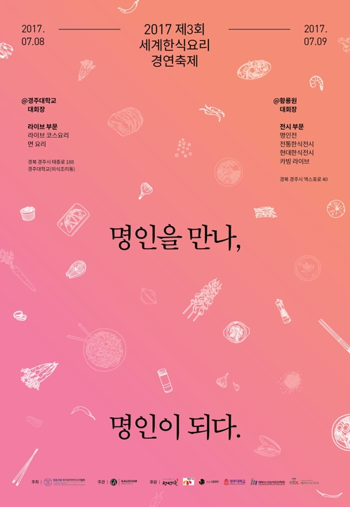 대회 포스터
