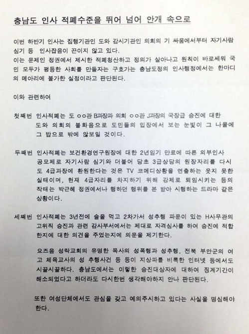 출처를 알 수 없는 유인물