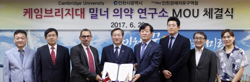 인천경제청-케임브리지대 밀너 의약연구소 업무협약식