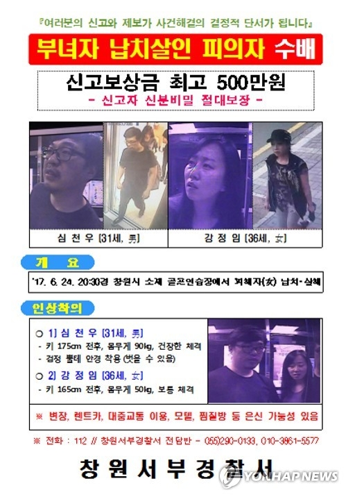 "골프연습장 납치·살인 2명 닮은 사람 봤는데…" 신고 이어져 - 1