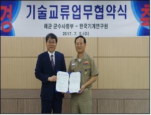 빅데이터 기술로 해군 함정 생존성 높인다 - 1