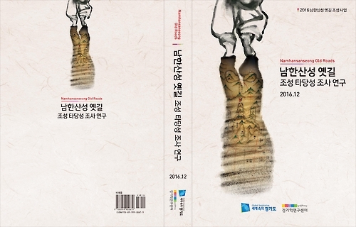 경기도, 남한산성 '옛길' 3개 노선 10월말 개통 - 1