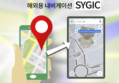 SYGIC는 다운로드하면 전화연결 없이도 검색이 가능하다.