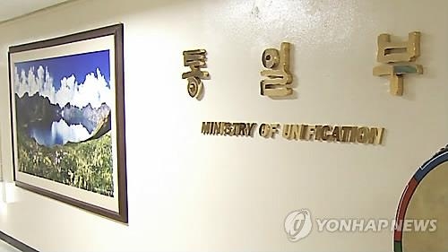 통일부 "美와 북한문제 어느 때보다 긴밀히 공조" - 1