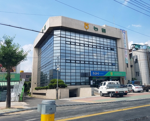 경남 함양농협
