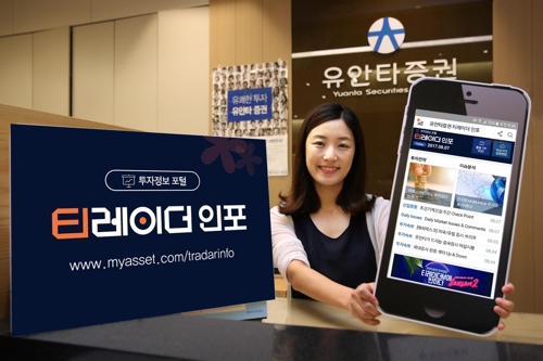 (사진제공 유안타증권=연합뉴스)