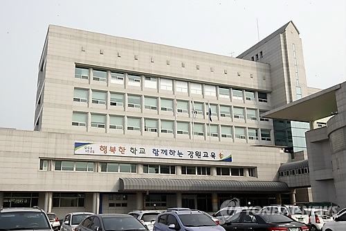 강원도교육청 전경