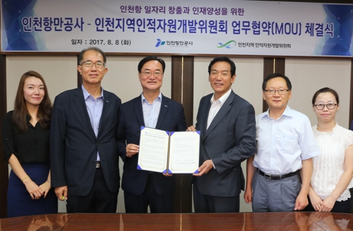 인재양성 업무 협약식