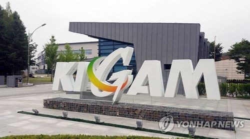 지질자원연구원 '시추용 드릴기술' 개발한다 - 1