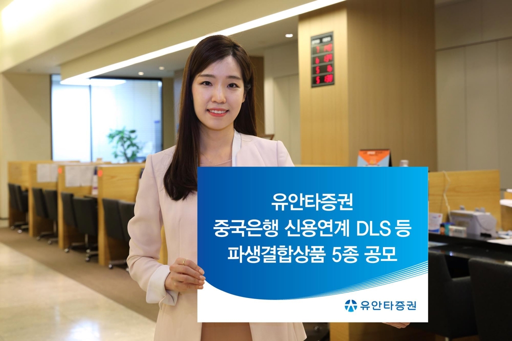 (사진제공 유안타증권=연합뉴스)