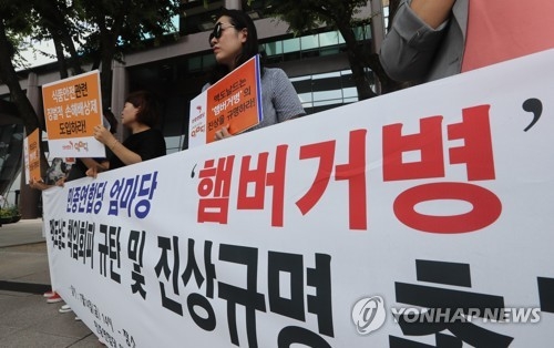 법원 "햄버거 조사결과 공개하라" 맥도날드 가처분 신청 기각 - 1