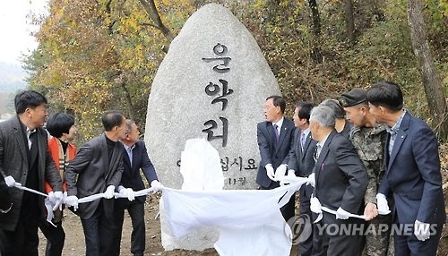 경기 가평군 조종면 '하판리→운악리' 지명 변경