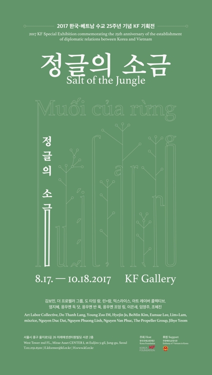 '정글의 소금'…KF갤러리서 한·베트남 차세대 작가展 - 1