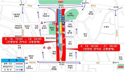 '시티 봅슬레이 페스타' 교통통제
