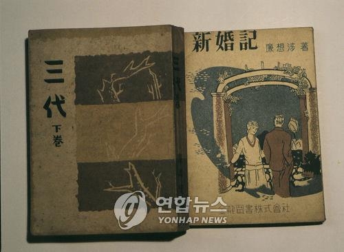 삼대(1959), 신혼기(1954)
