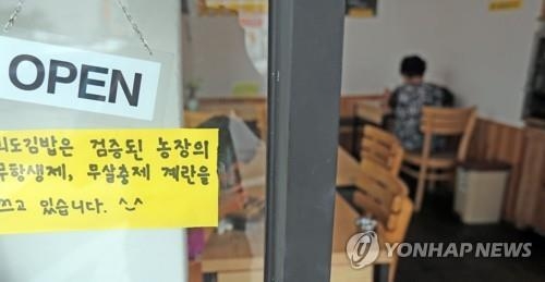 '살충제 계란' 걱정마세요