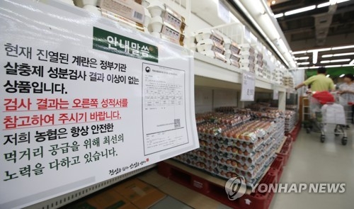 '살충제 성분검사 이상 무'
