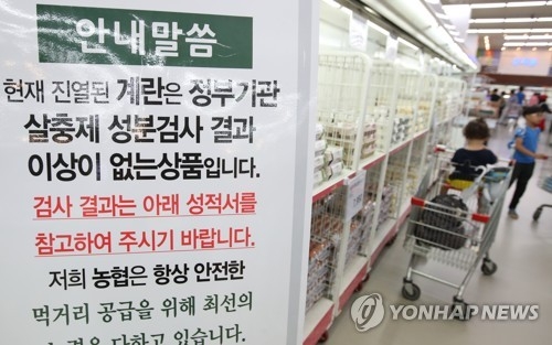 '살충제 성분검사 이상 없는 상품입니다'